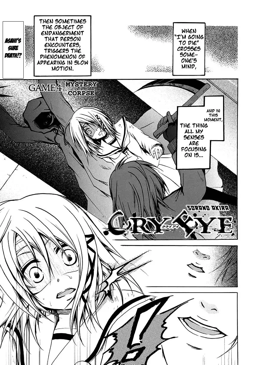 Cry Eye Chapter 4 2